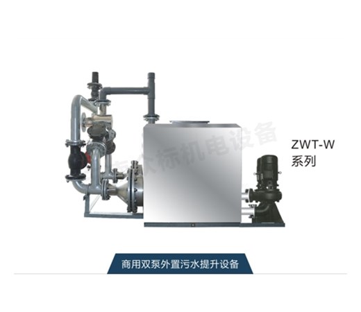 现代污水提升设备有着哪些与过去不同的优势特点？