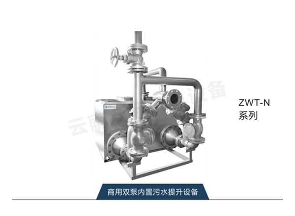 商用双泵内置污水提升设备