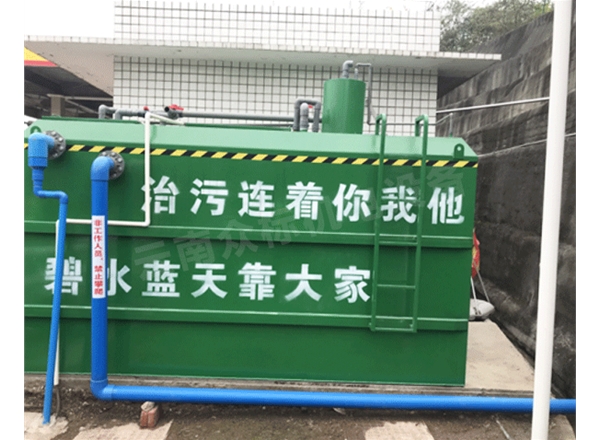 重庆东银壳牌加油站10m³污水处理工程